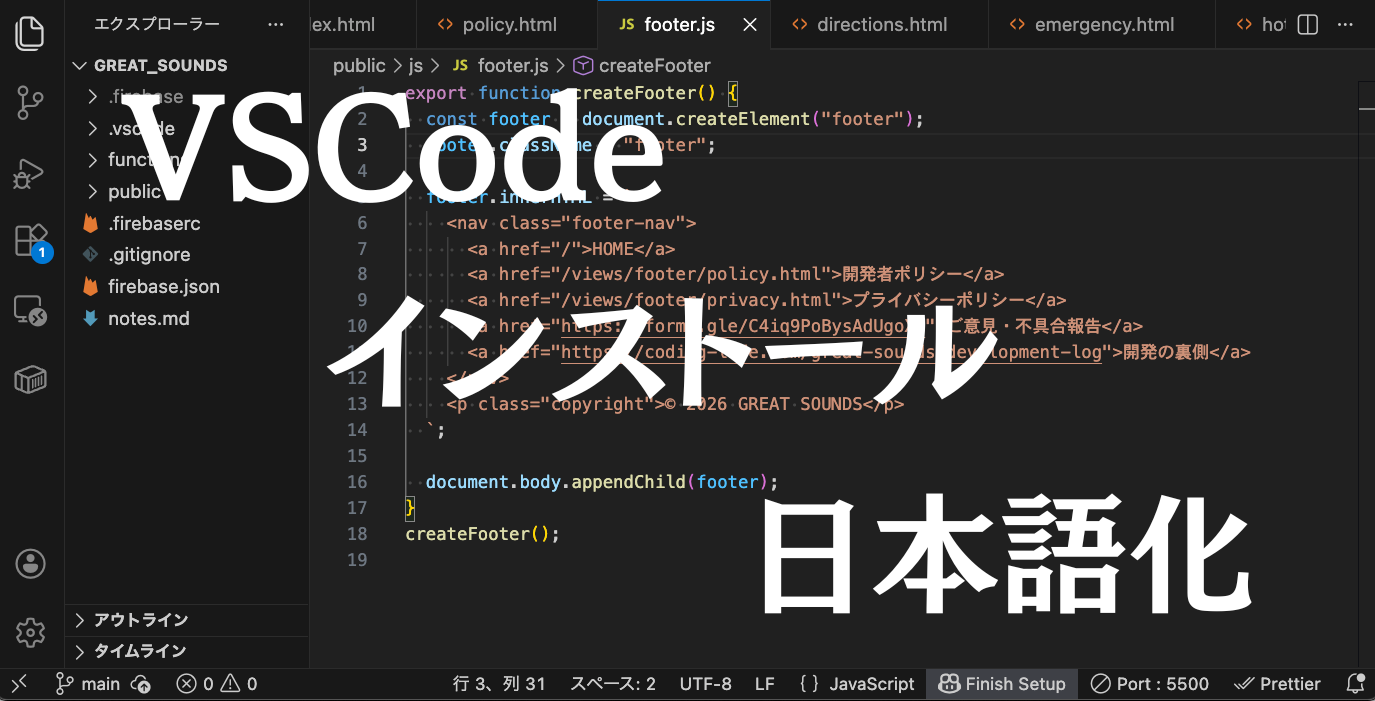 vscodeインストールwindows日本語化