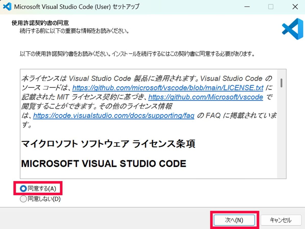 vscodeインストールwindows日本語化