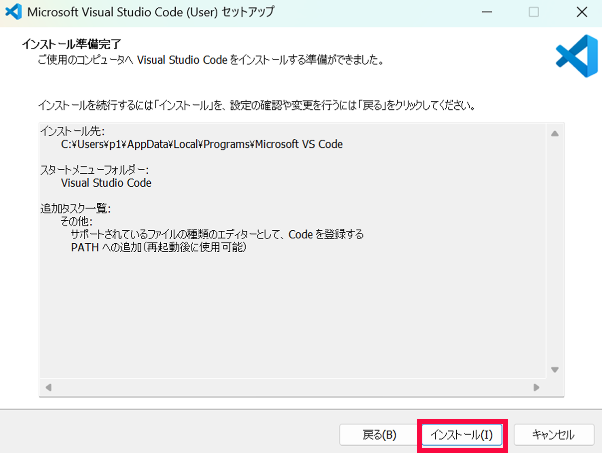 vscodeインストールwindows日本語化