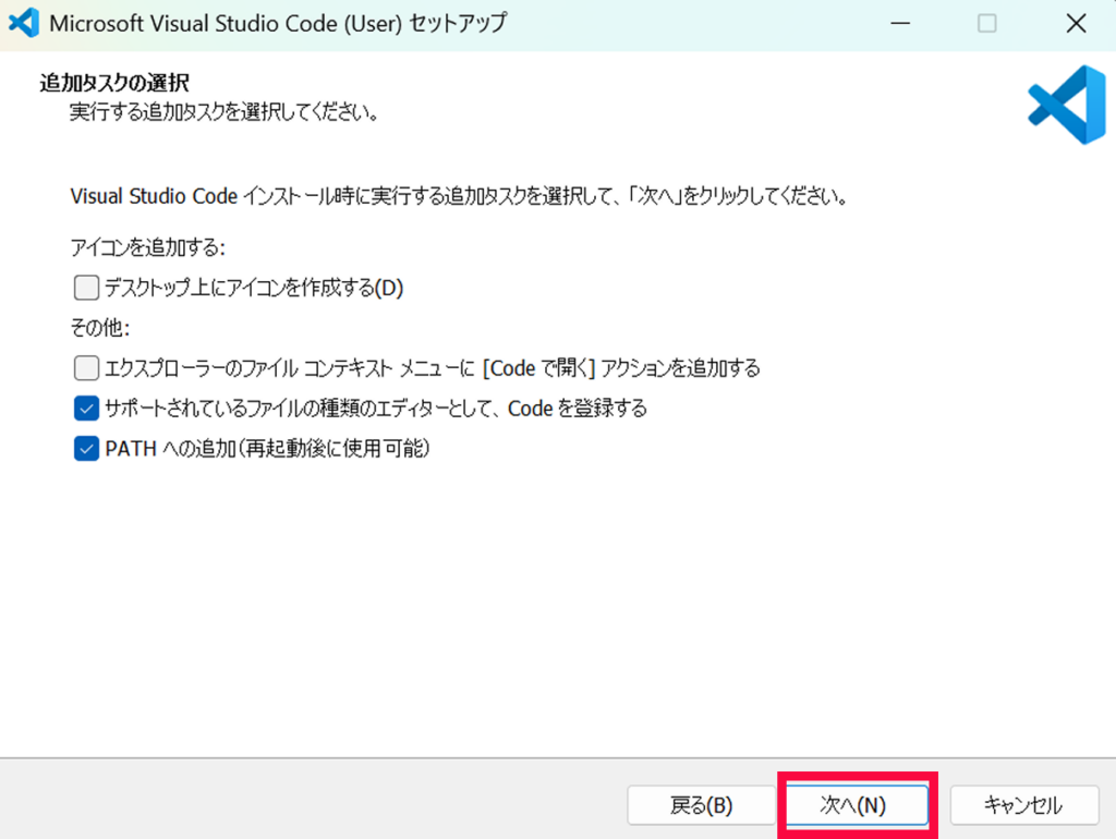 vscodeインストールwindows日本語化