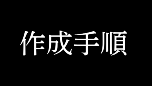 railsアプリ作り方初心者