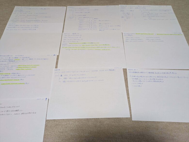 とりすぎたメモ