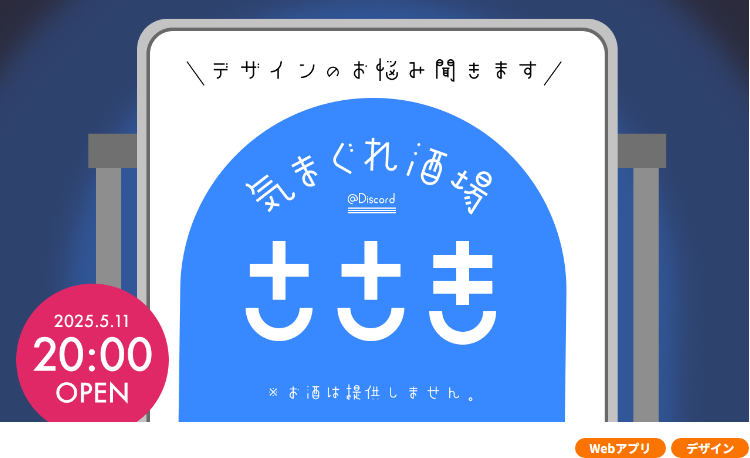 デザインイベントの画像