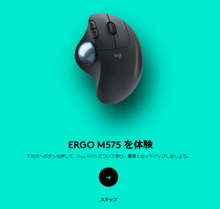 experience the M575