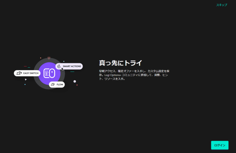skip or login