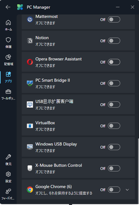 Turn off startup apps