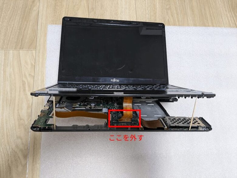 Remove the keyboard