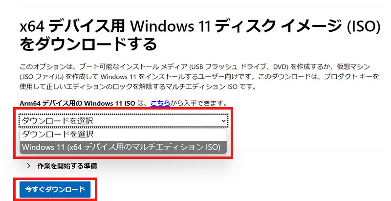 Windows 11 Multi-edition for devices ISO