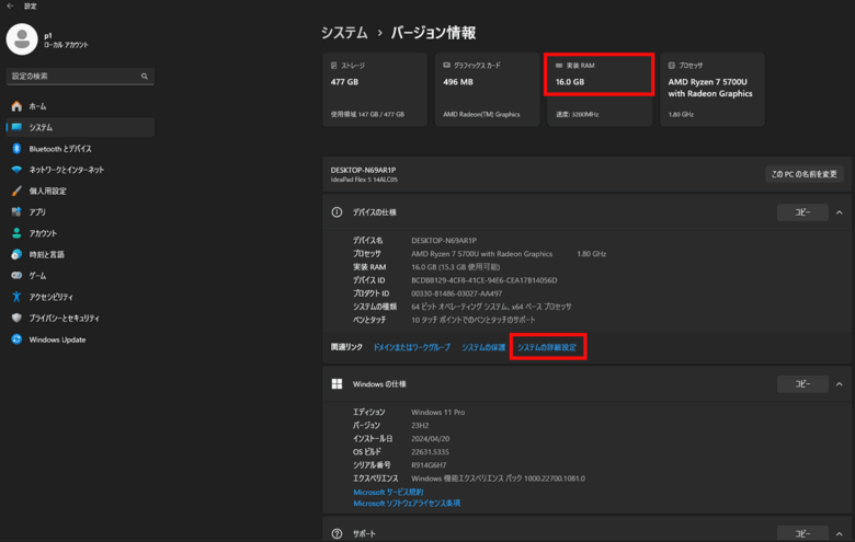 advanced system settings