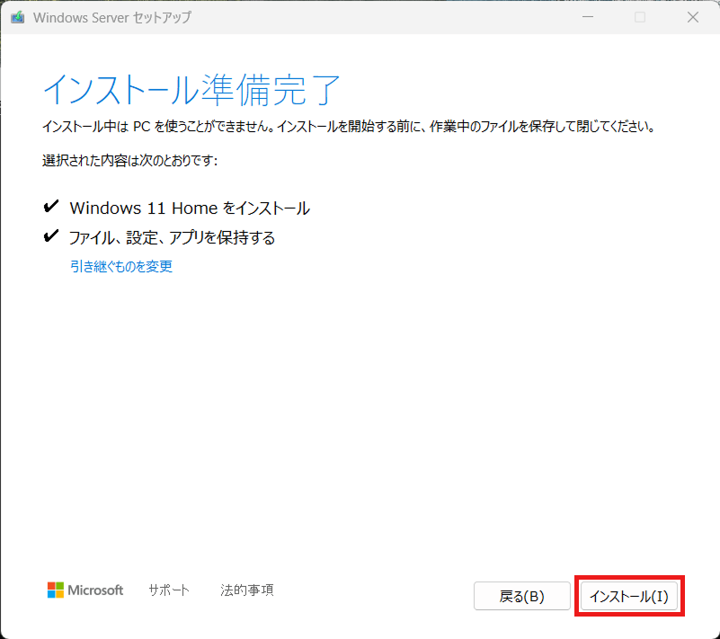 install