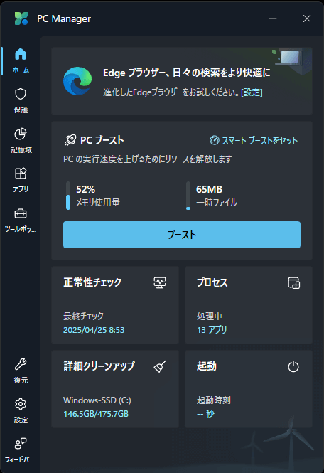 Microsoft PC Manager