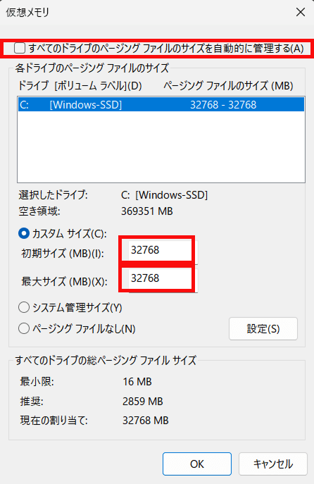 Virtual Memory Settings