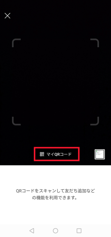 マイQRコードを表示する画像
