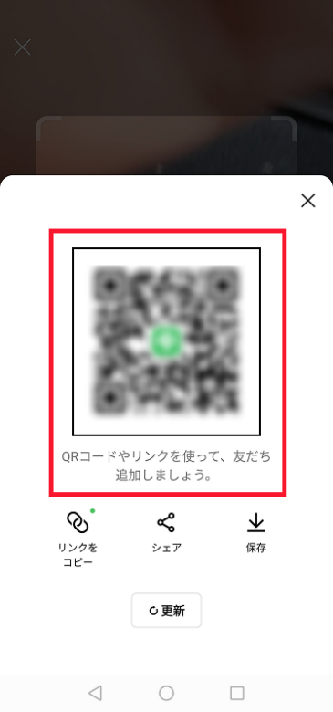 QRコードを相手に読み込んでもらう画像