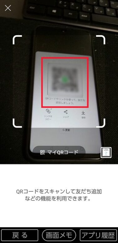 QRコードを読み取る画像