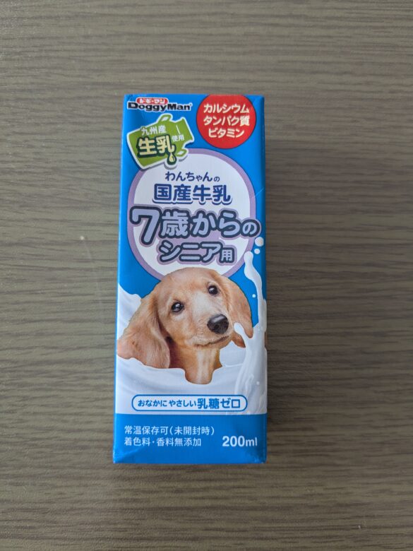 【飲料・食事補助】牛乳