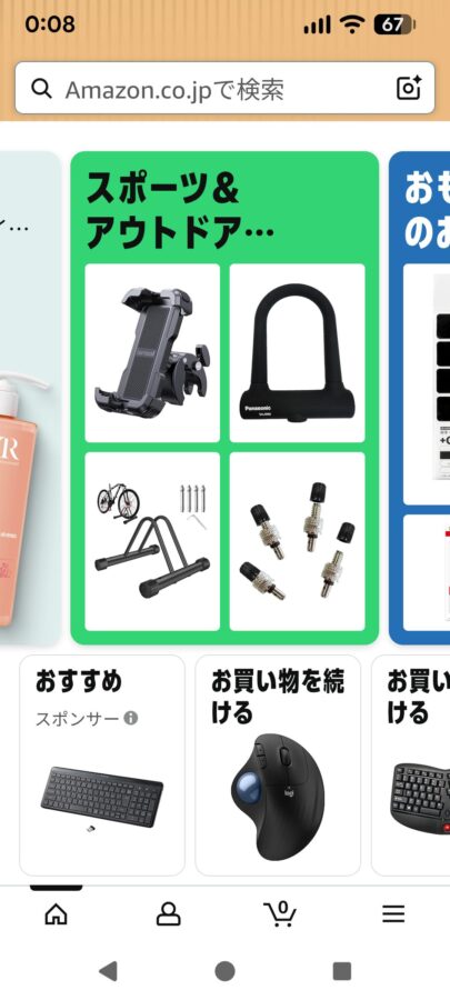 アンドロイドAndroidアプリ入れ方消し方