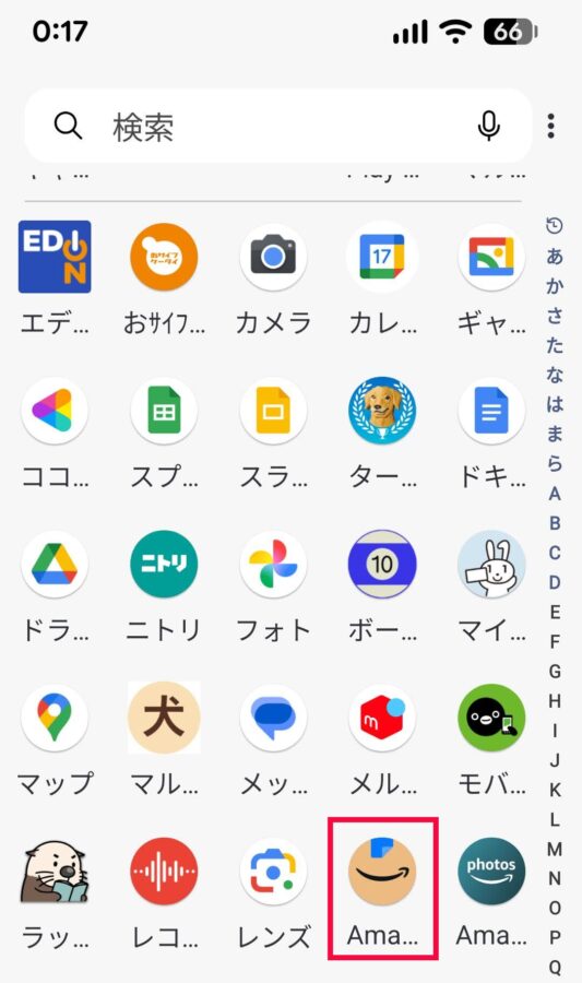 アンドロイドAndroidアプリ入れ方消し方